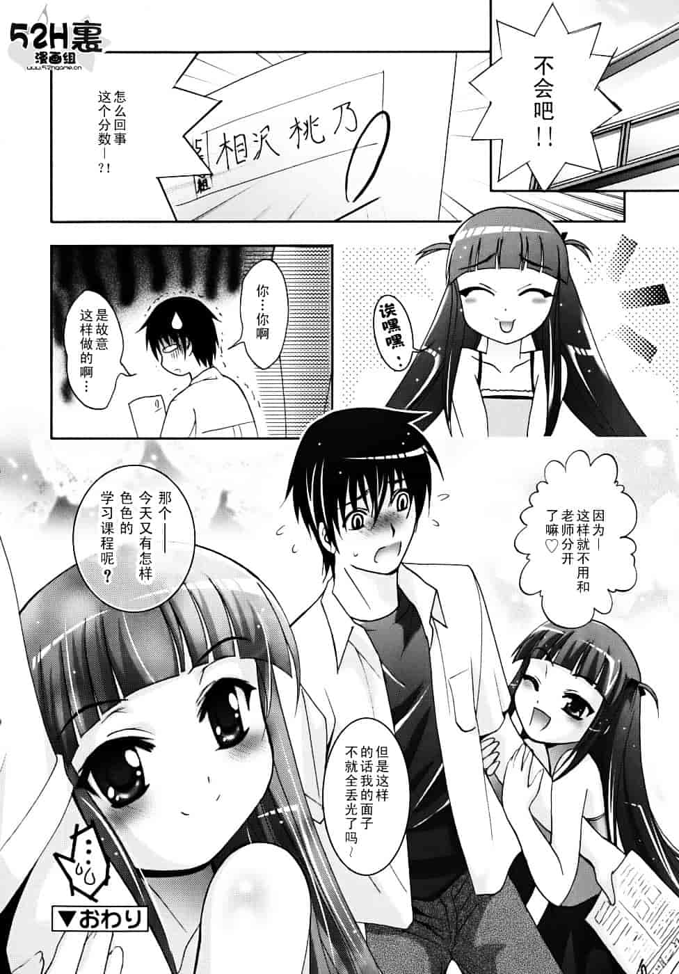 汉化版-[ありのひろし] 微少女初搾り_第2集