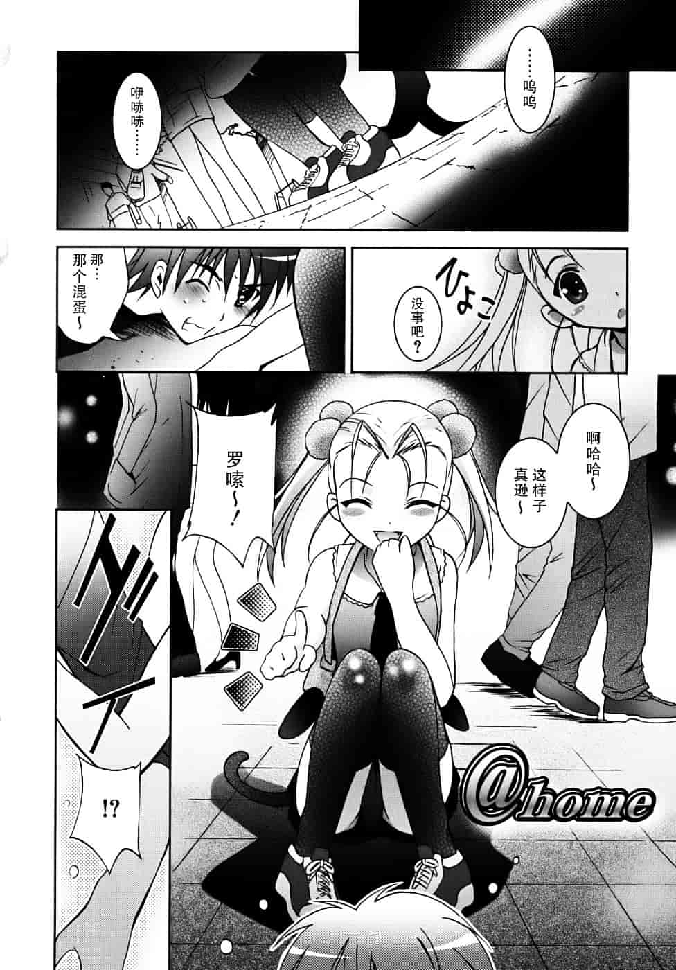 汉化版-[ありのひろし] 微少女初搾り_第2集
