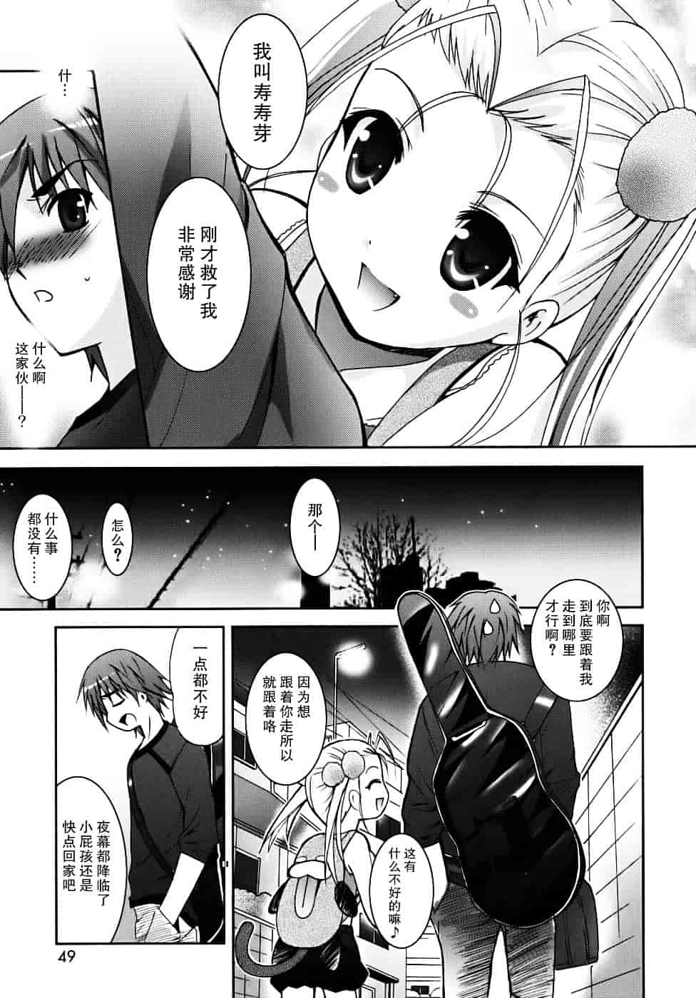 汉化版-[ありのひろし] 微少女初搾り_第2集