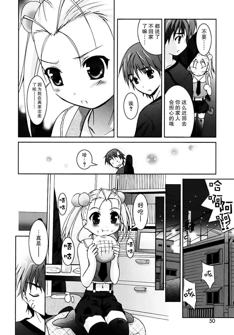 汉化版-[ありのひろし] 微少女初搾り_第2集