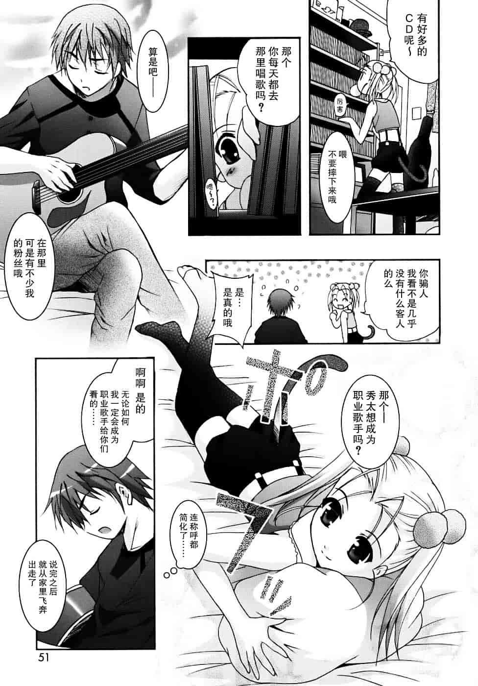 汉化版-[ありのひろし] 微少女初搾り_第2集