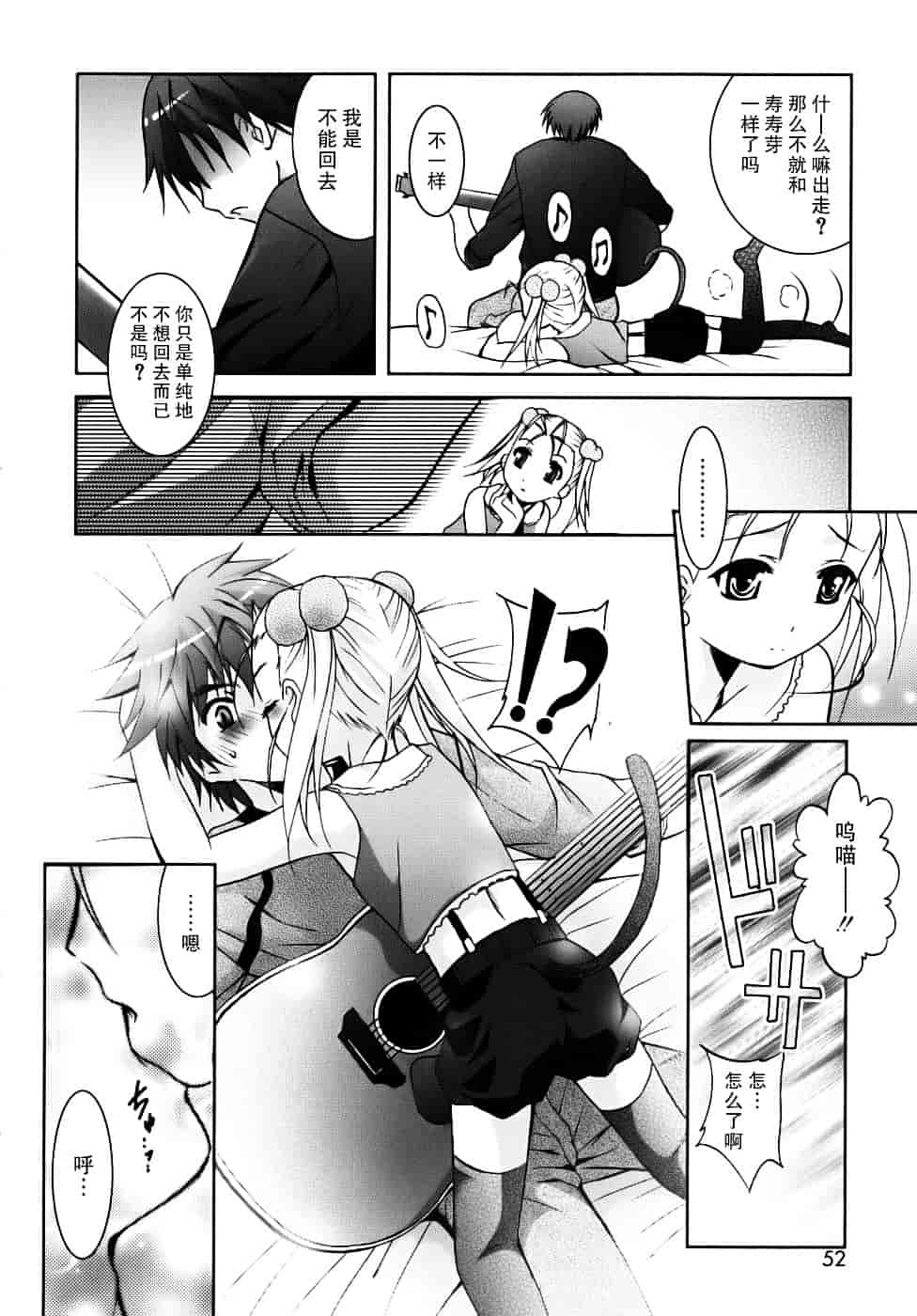 汉化版-[ありのひろし] 微少女初搾り_第2集