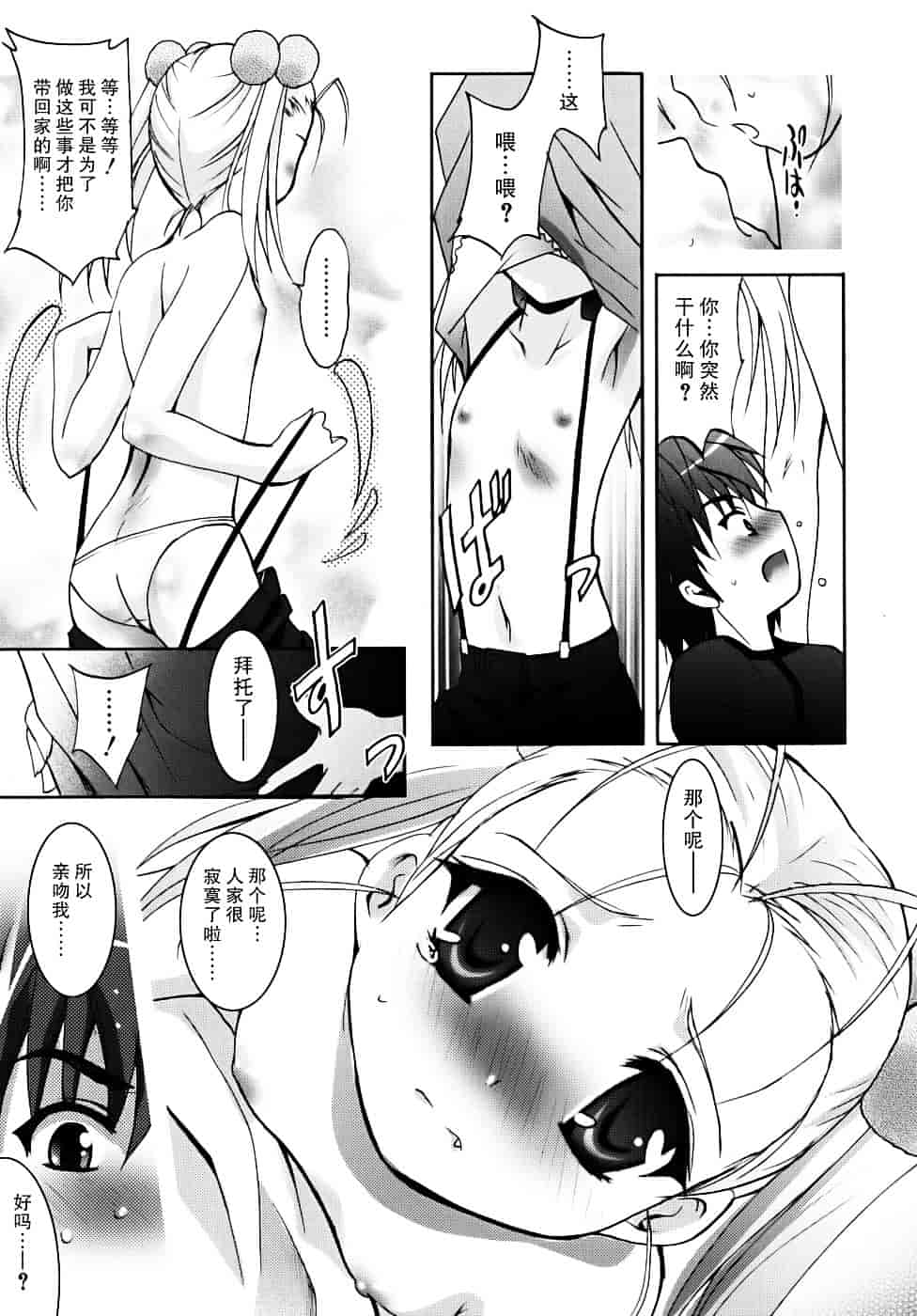 汉化版-[ありのひろし] 微少女初搾り_第2集