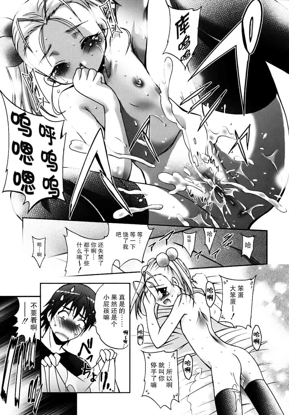 汉化版-[ありのひろし] 微少女初搾り_第2集