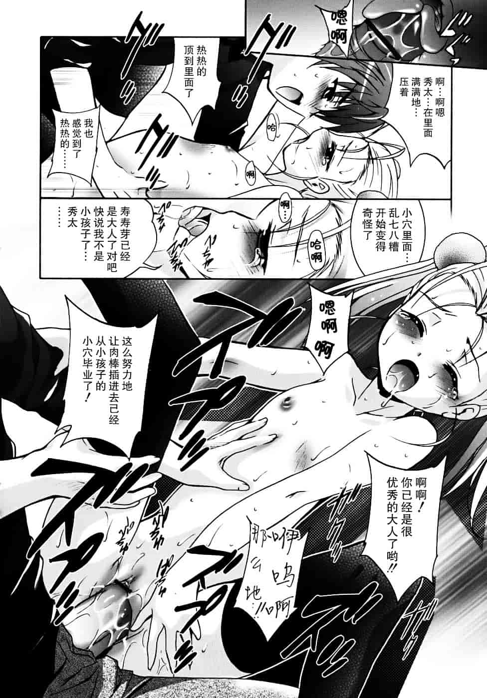 汉化版-[ありのひろし] 微少女初搾り_第2集