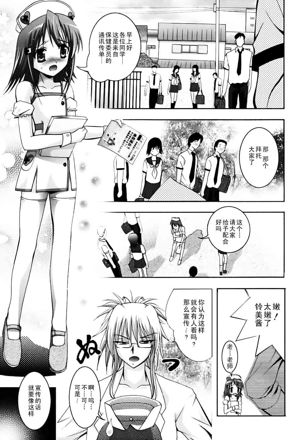 汉化版-[ありのひろし] 微少女初搾り_第2集