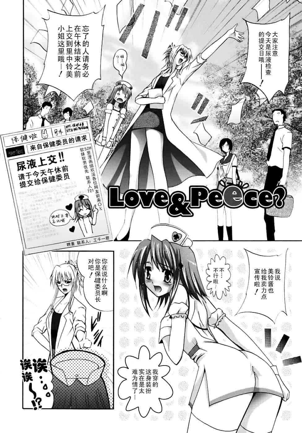 汉化版-[ありのひろし] 微少女初搾り_第2集