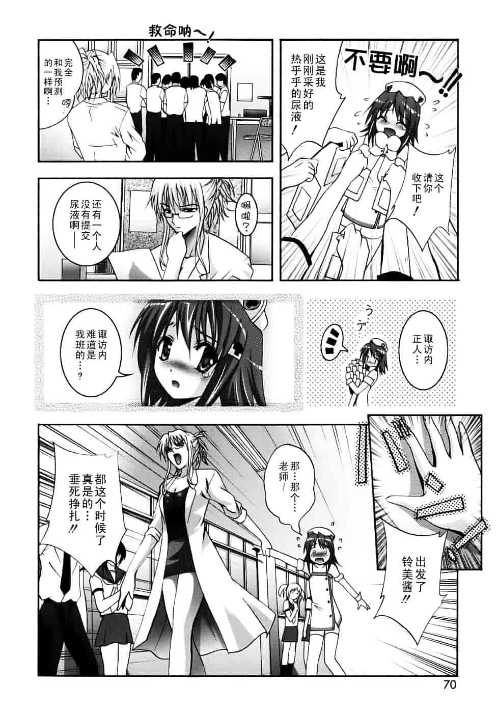 汉化版-[ありのひろし] 微少女初搾り_第2集