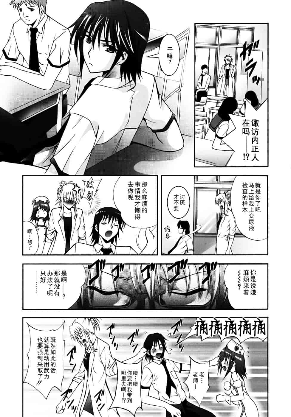 汉化版-[ありのひろし] 微少女初搾り_第2集