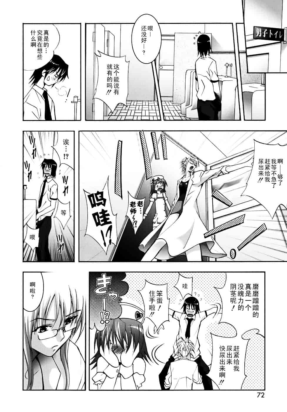 汉化版-[ありのひろし] 微少女初搾り_第2集