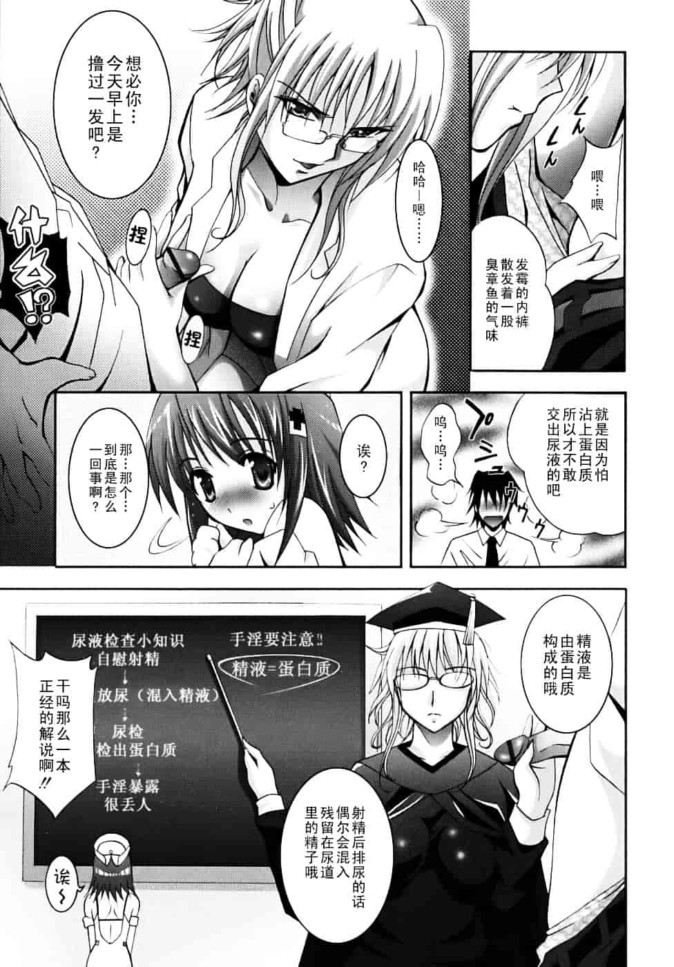 汉化版-[ありのひろし] 微少女初搾り_第2集
