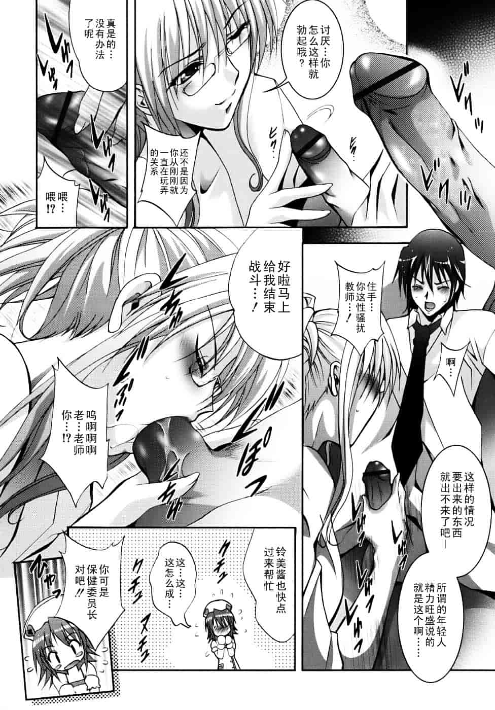 汉化版-[ありのひろし] 微少女初搾り_第2集