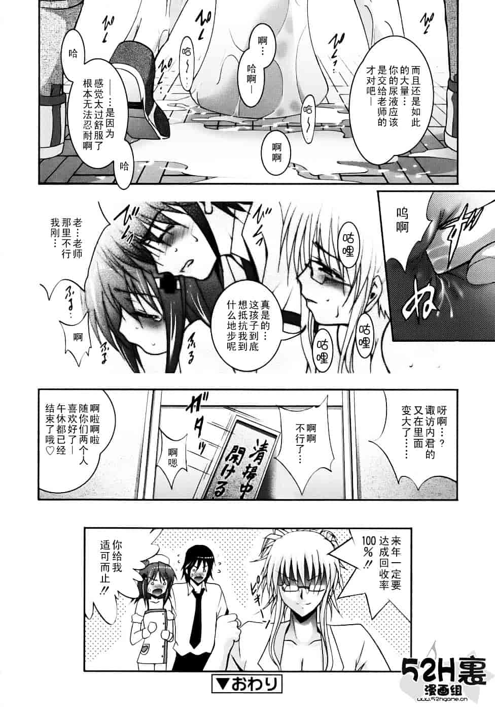 汉化版-[ありのひろし] 微少女初搾り_第3集