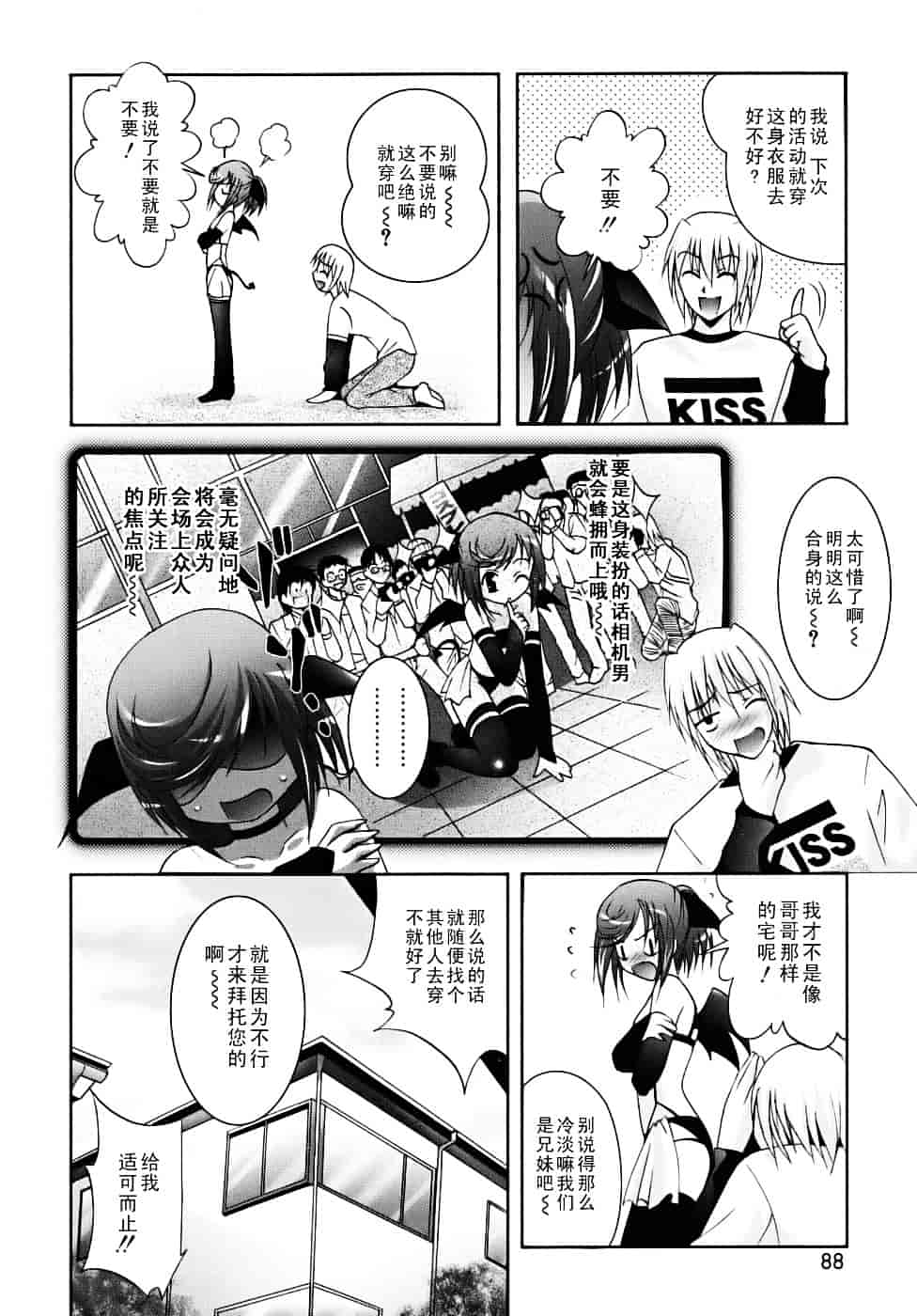 汉化版-[ありのひろし] 微少女初搾り_第3集