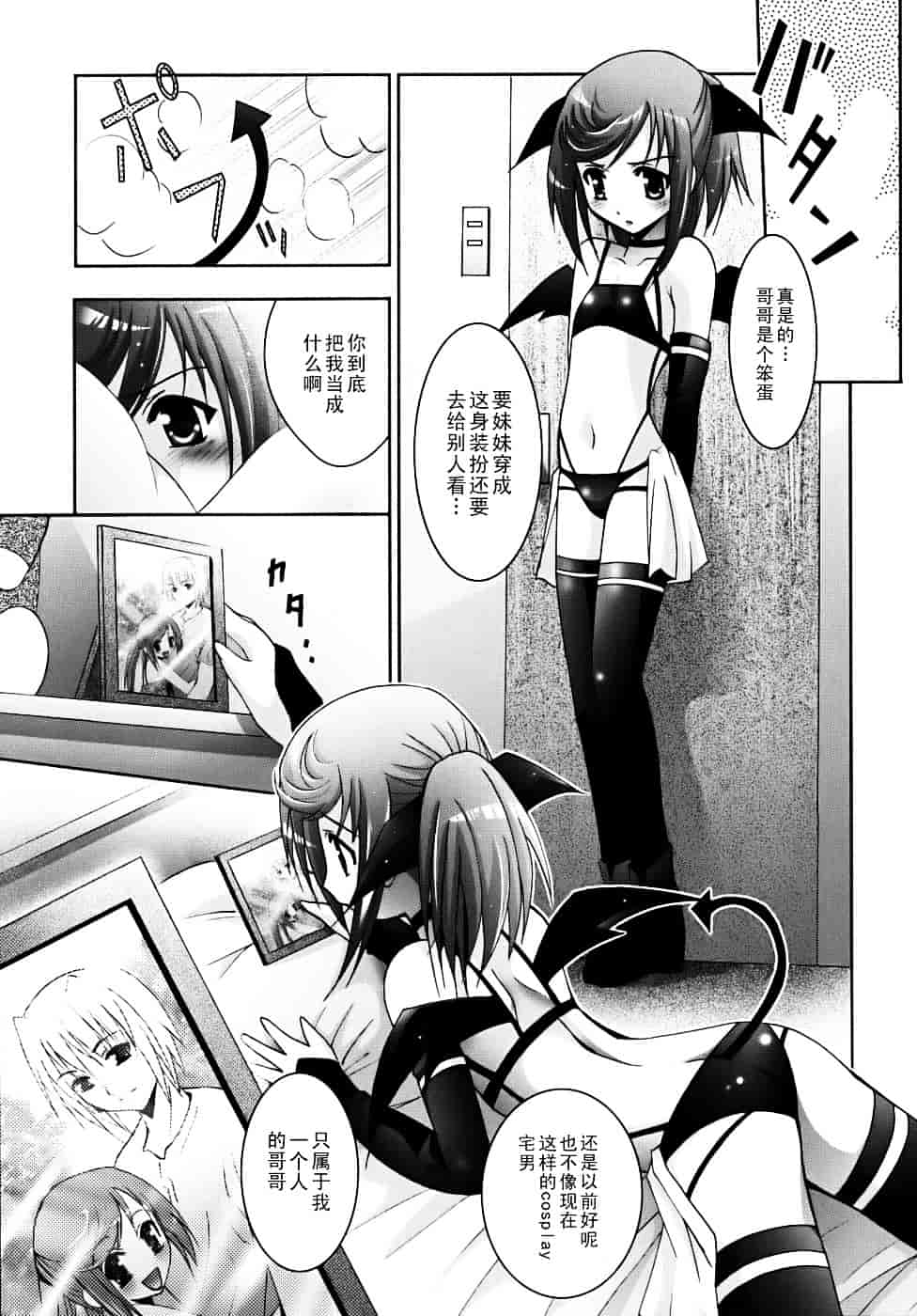 汉化版-[ありのひろし] 微少女初搾り_第3集