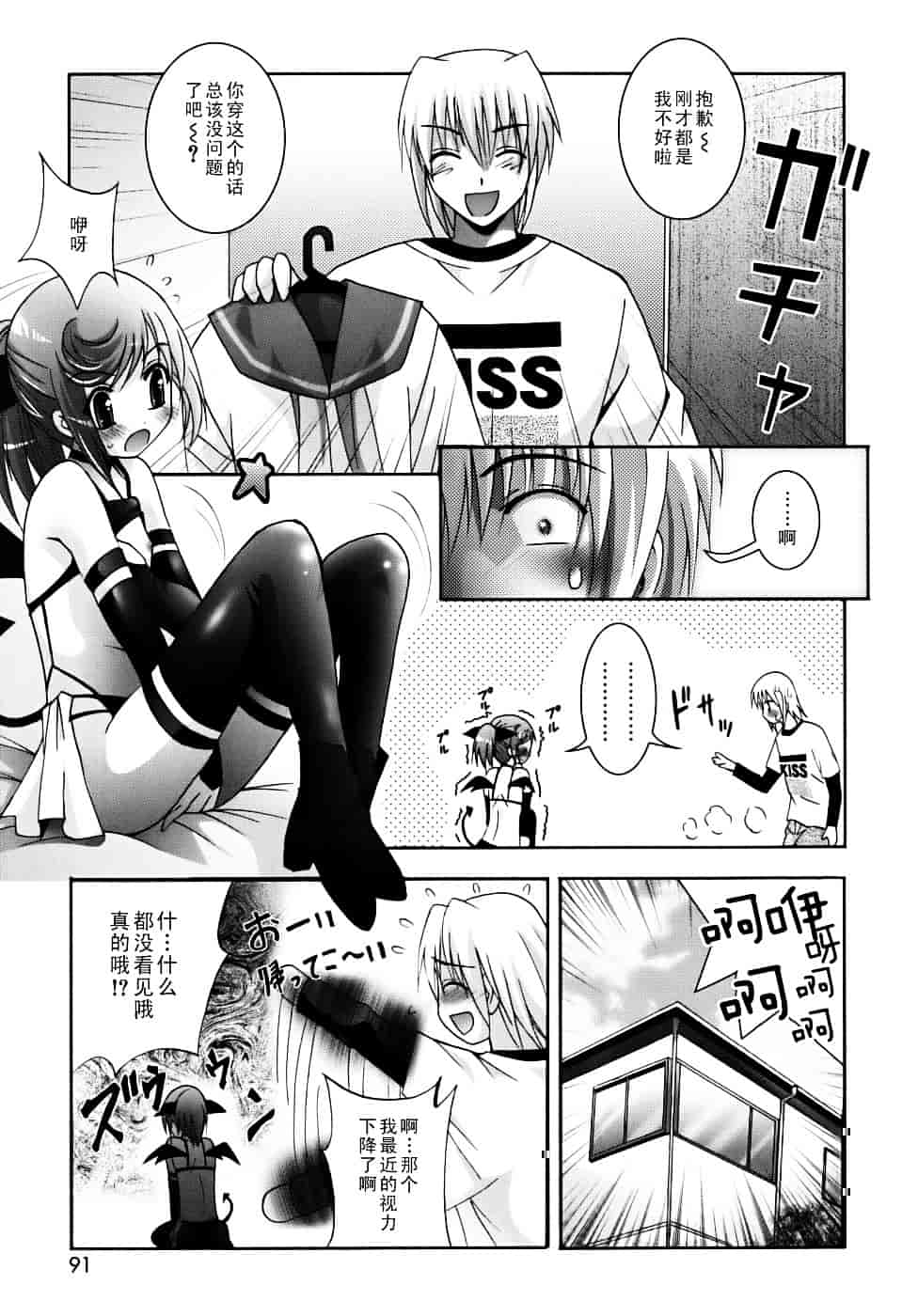 汉化版-[ありのひろし] 微少女初搾り_第3集
