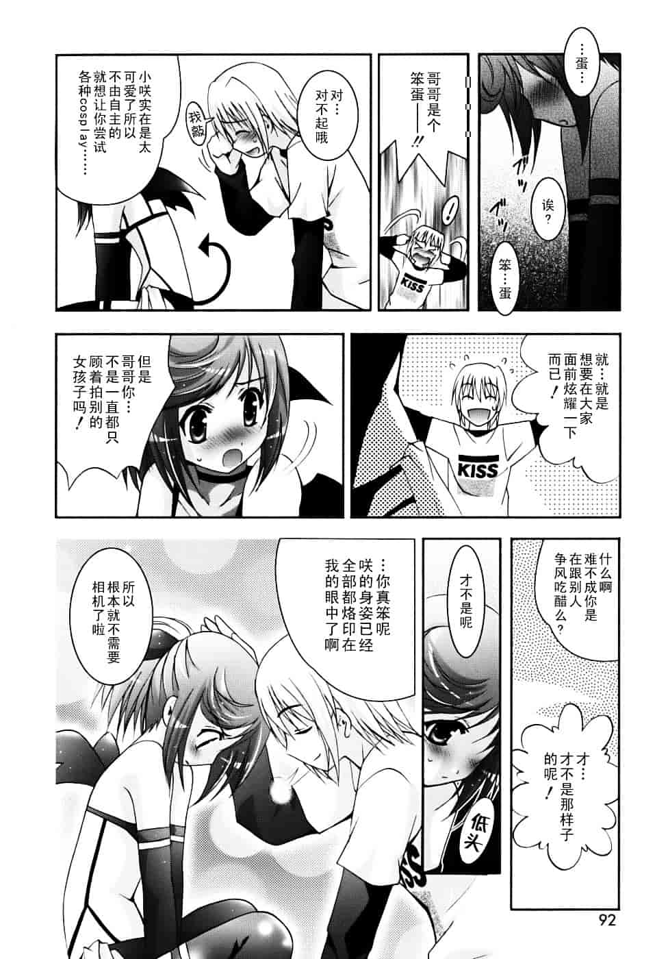 汉化版-[ありのひろし] 微少女初搾り_第3集