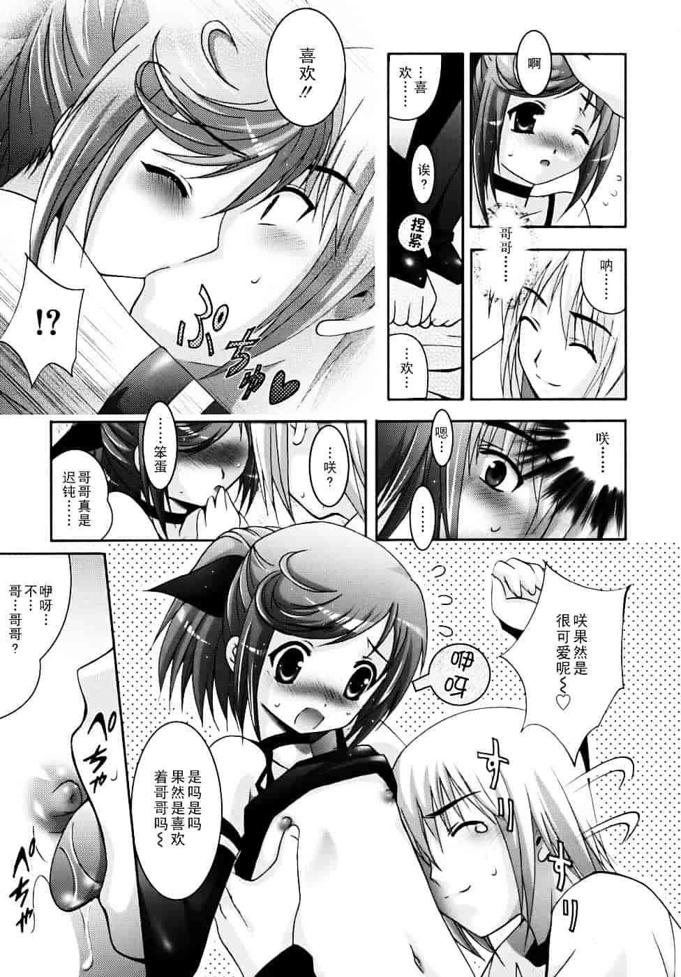 汉化版-[ありのひろし] 微少女初搾り_第3集