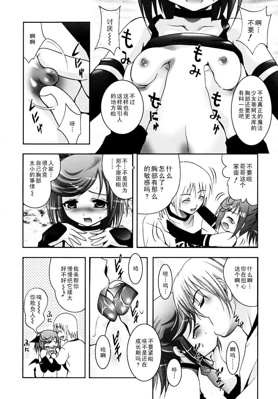 汉化版-[ありのひろし] 微少女初搾り_第3集