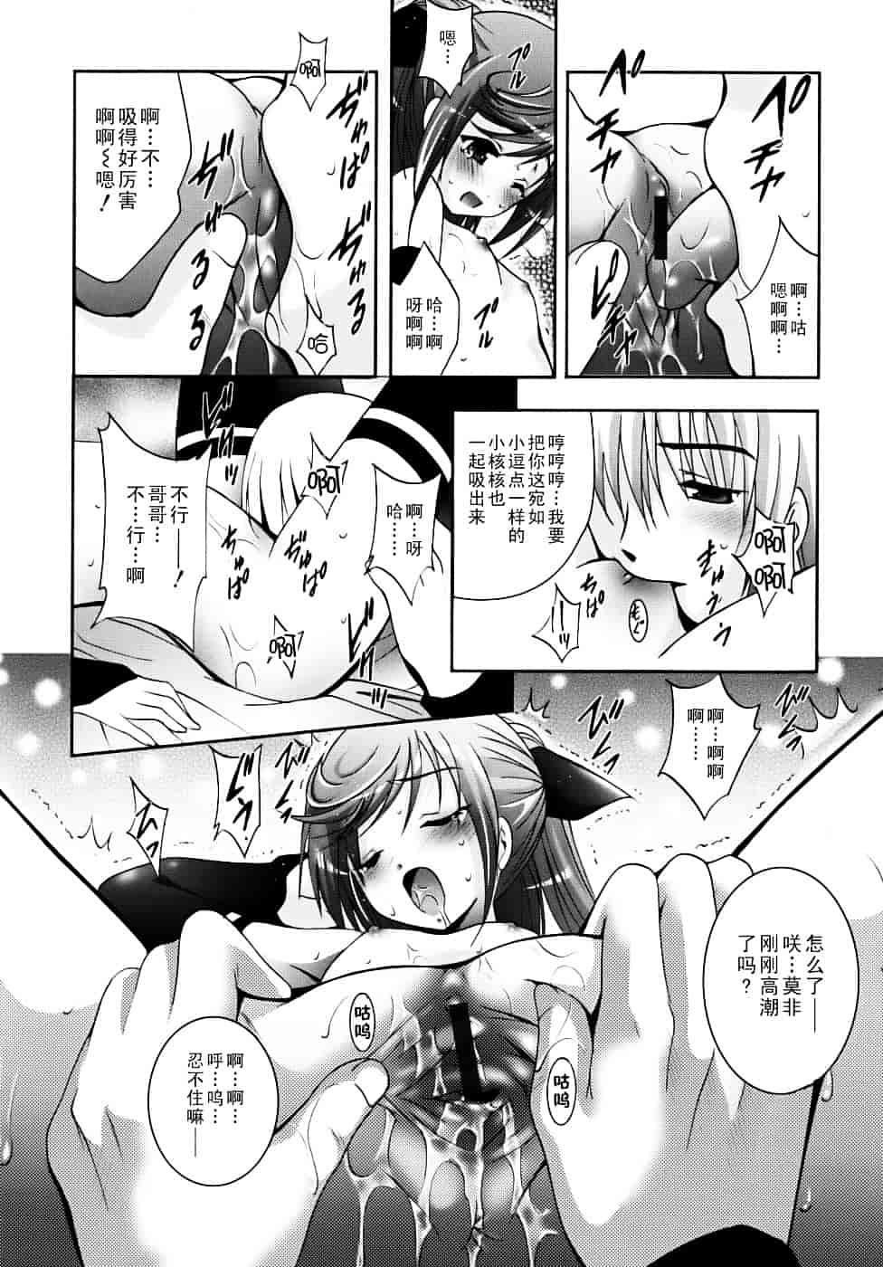 汉化版-[ありのひろし] 微少女初搾り_第3集