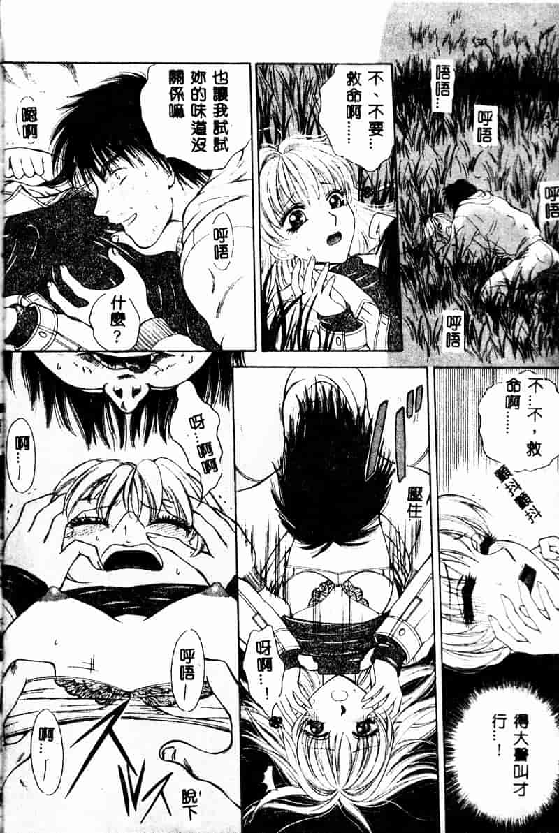 汉化版-[あろうれい] あおいのきみ 上巻_第1集