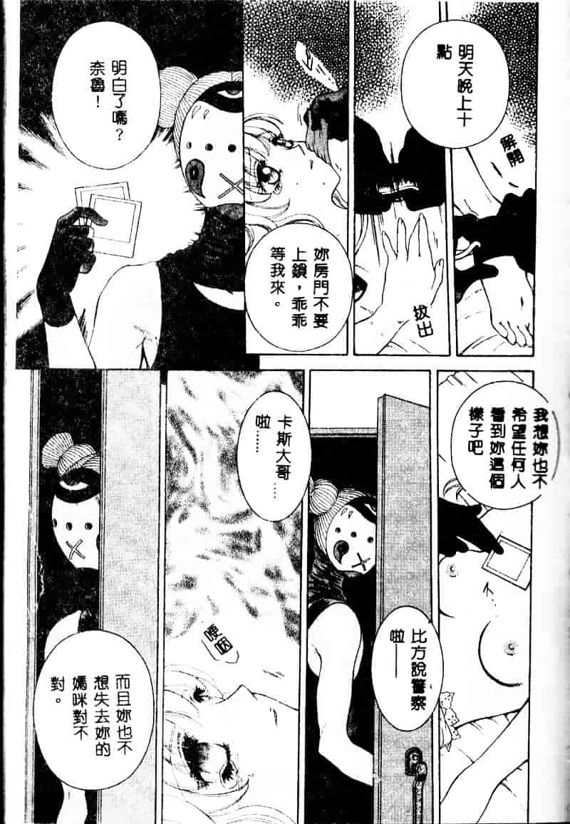 汉化版-[あろうれい] あおいのきみ 上巻_第3集