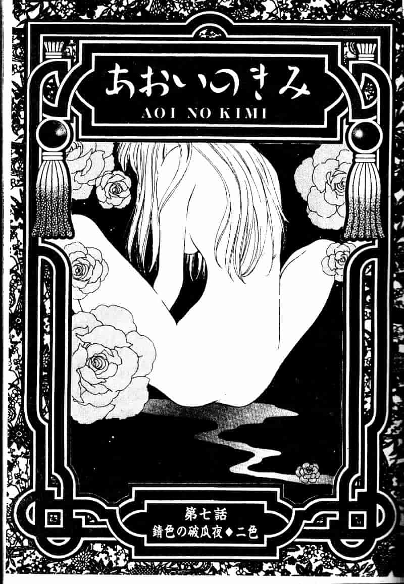 汉化版-[あろうれい] あおいのきみ 上巻_第3集