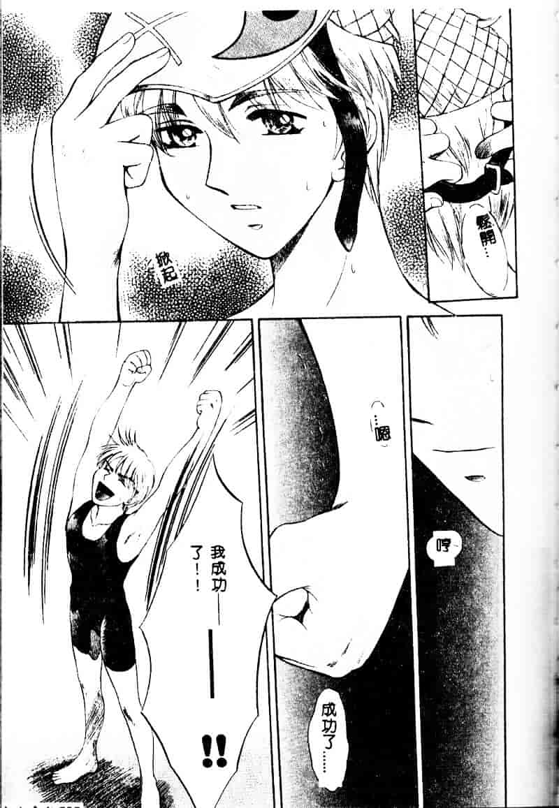 汉化版-[あろうれい] あおいのきみ 上巻_第3集