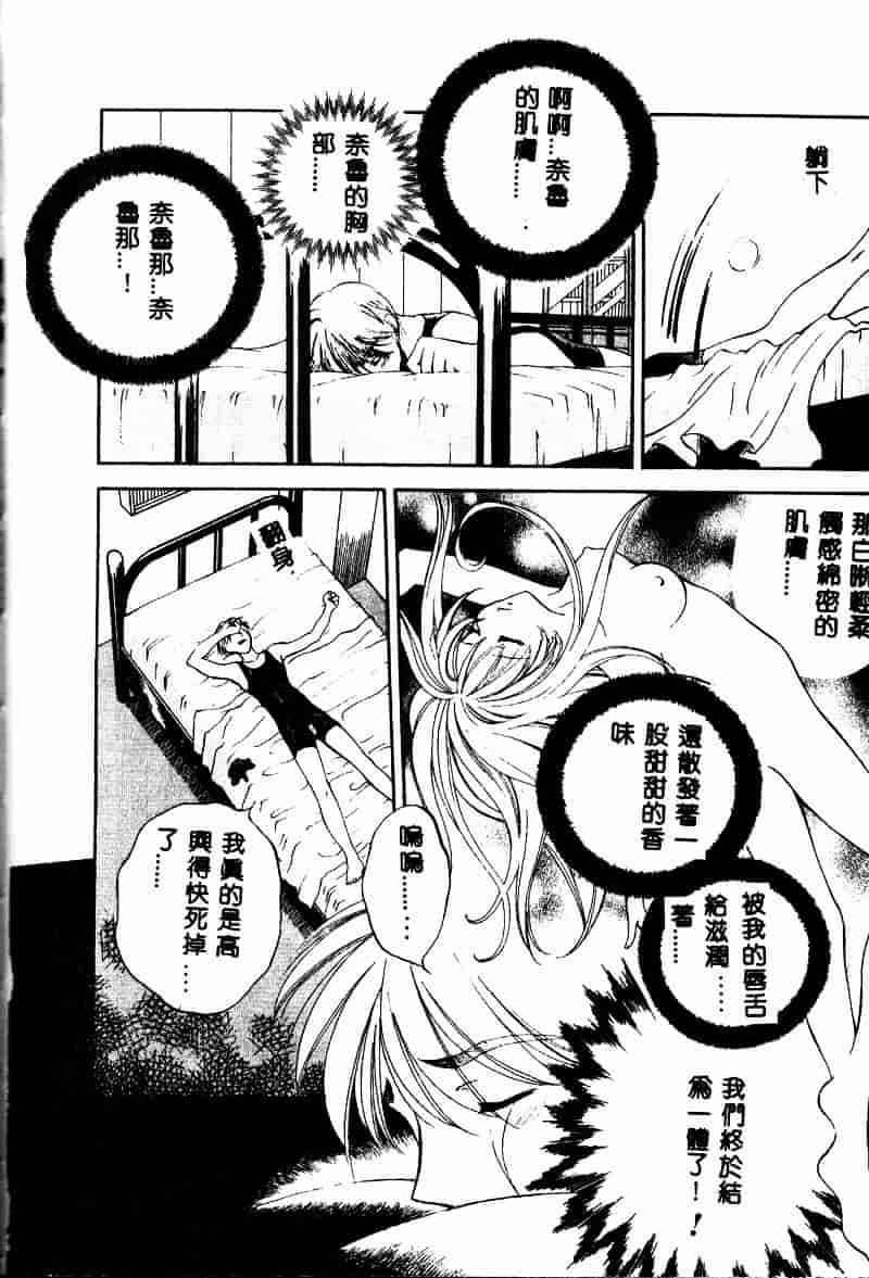 汉化版-[あろうれい] あおいのきみ 上巻_第3集