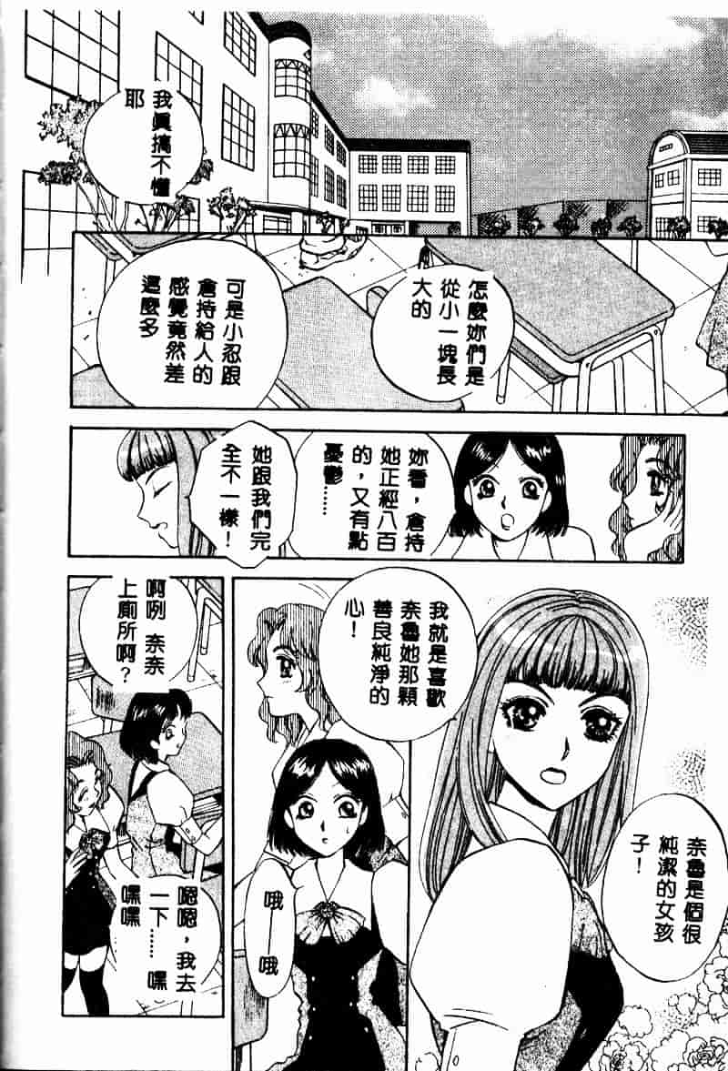 汉化版-[あろうれい] あおいのきみ 上巻_第3集