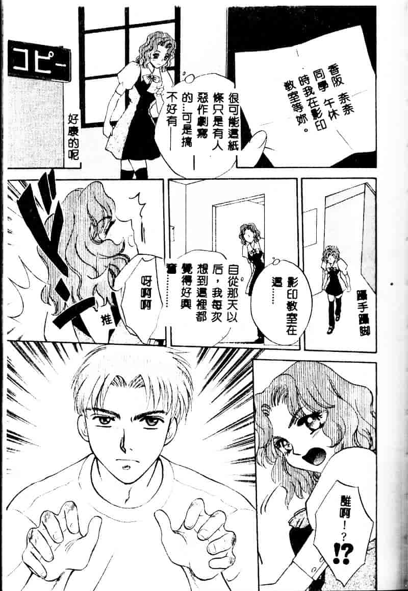 汉化版-[あろうれい] あおいのきみ 上巻_第3集