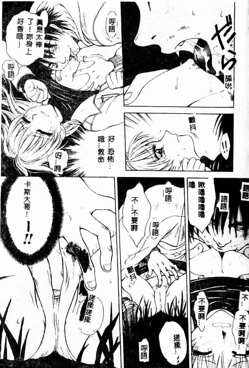 汉化版-[あろうれい] あおいのきみ 上巻_第1集