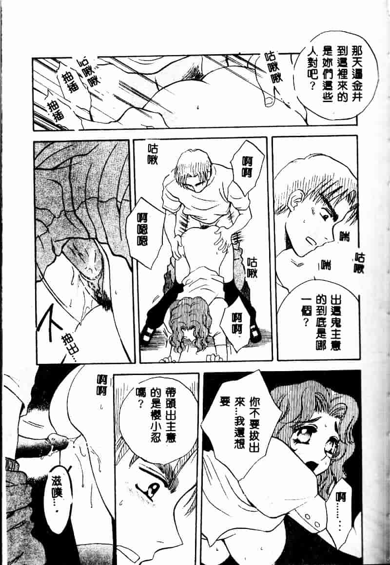 汉化版-[あろうれい] あおいのきみ 上巻_第3集