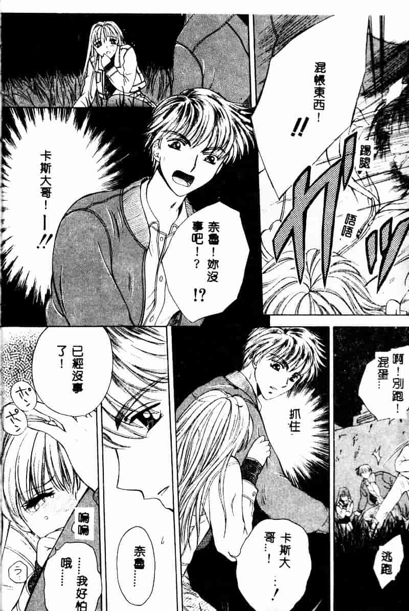 汉化版-[あろうれい] あおいのきみ 上巻_第1集