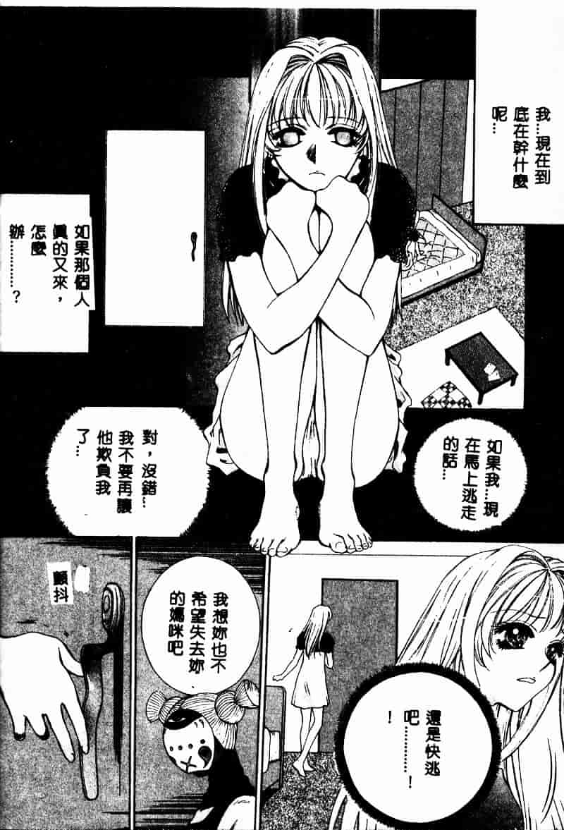 汉化版-[あろうれい] あおいのきみ 上巻_第3集