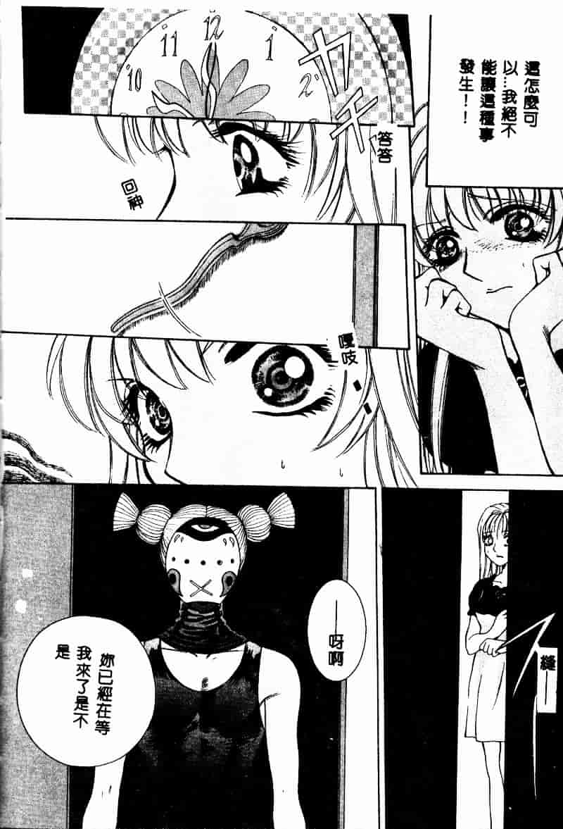 汉化版-[あろうれい] あおいのきみ 上巻_第4集
