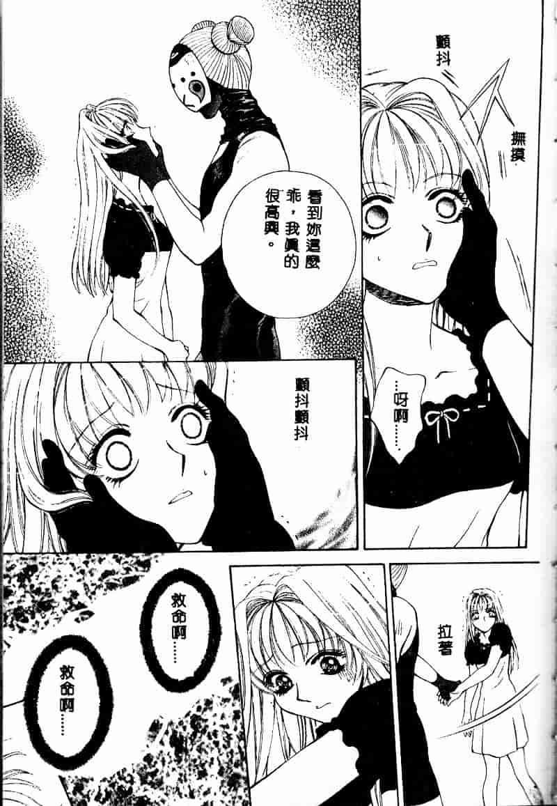 汉化版-[あろうれい] あおいのきみ 上巻_第4集