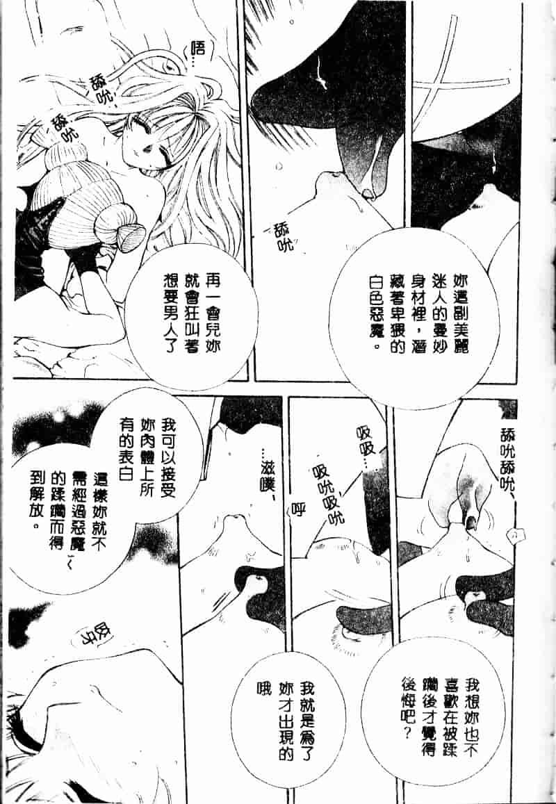 汉化版-[あろうれい] あおいのきみ 上巻_第4集