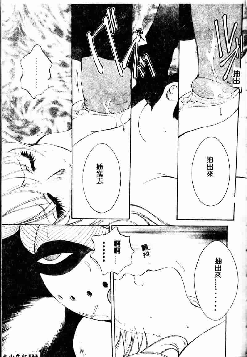 汉化版-[あろうれい] あおいのきみ 上巻_第4集