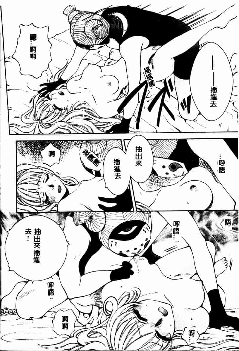 汉化版-[あろうれい] あおいのきみ 上巻_第4集