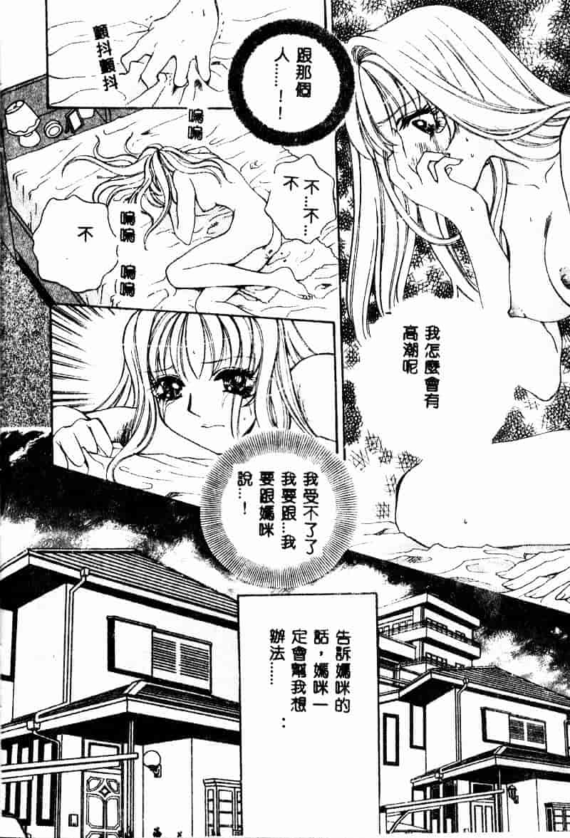 汉化版-[あろうれい] あおいのきみ 上巻_第4集