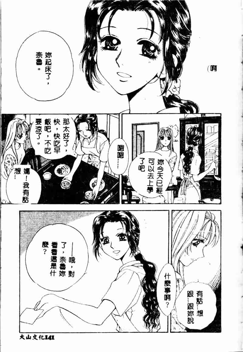 汉化版-[あろうれい] あおいのきみ 上巻_第4集