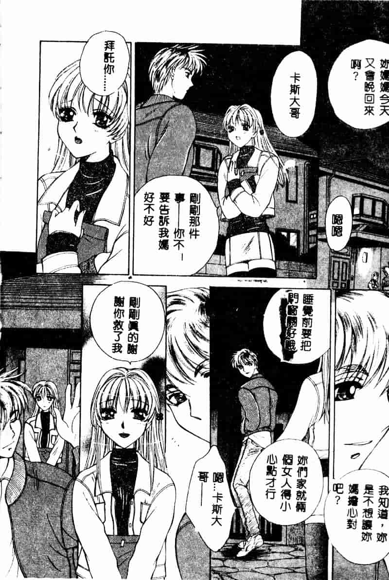 汉化版-[あろうれい] あおいのきみ 上巻_第1集