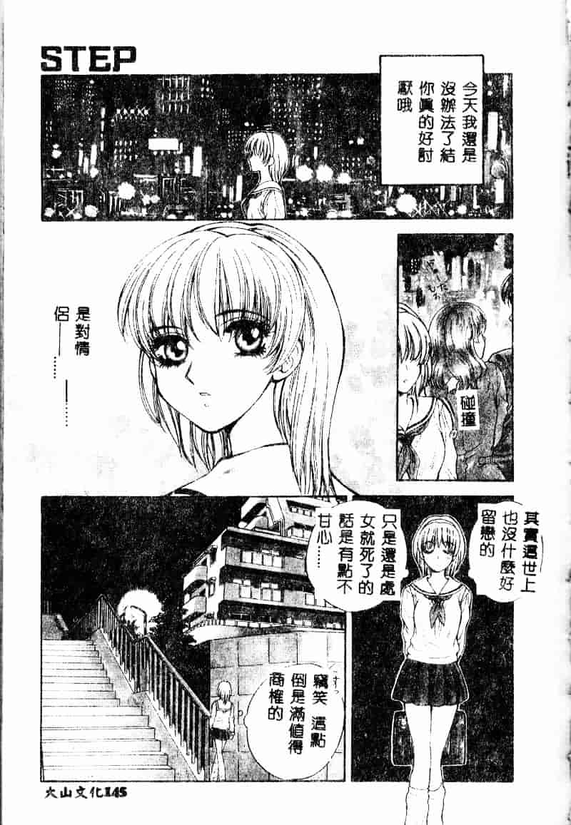 汉化版-[あろうれい] あおいのきみ 上巻_第4集