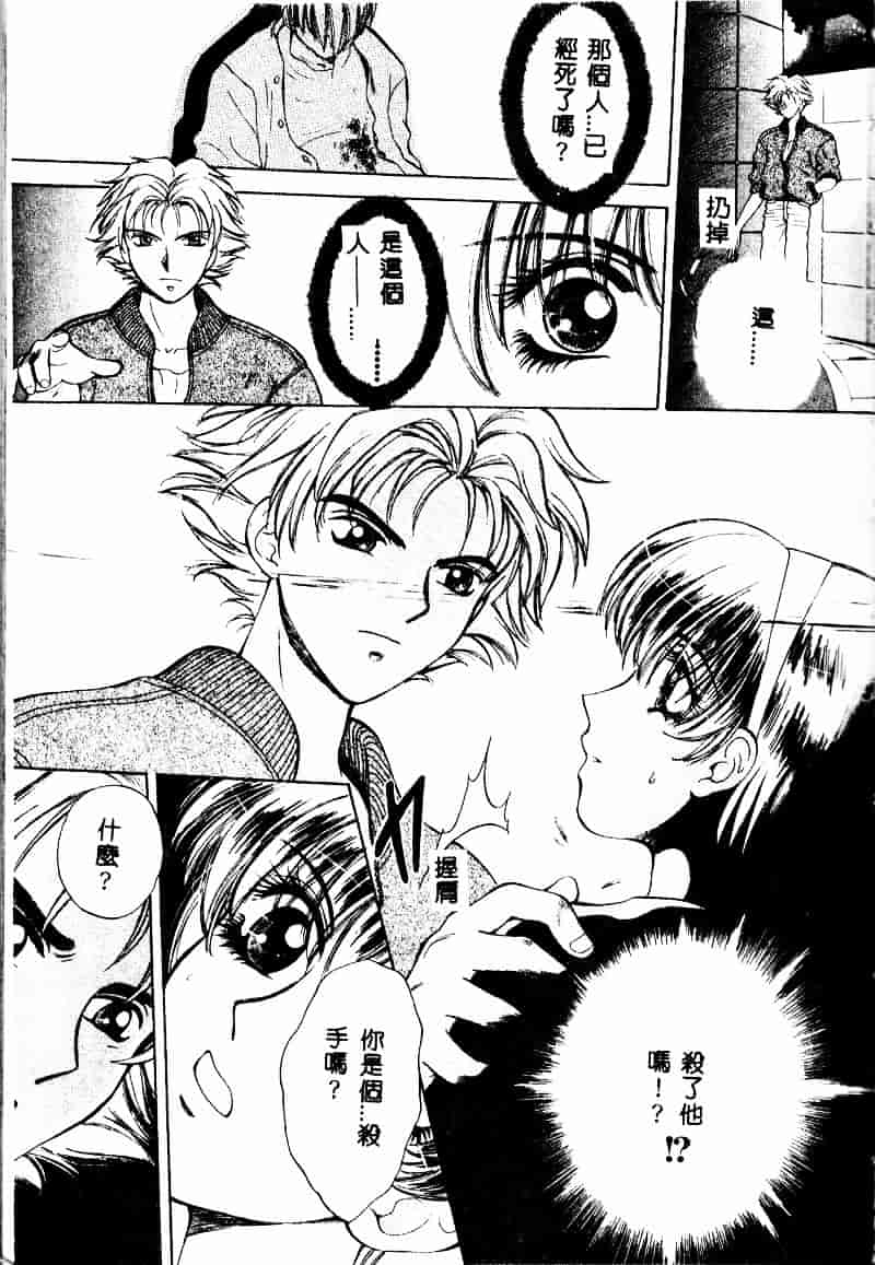 汉化版-[あろうれい] あおいのきみ 上巻_第4集
