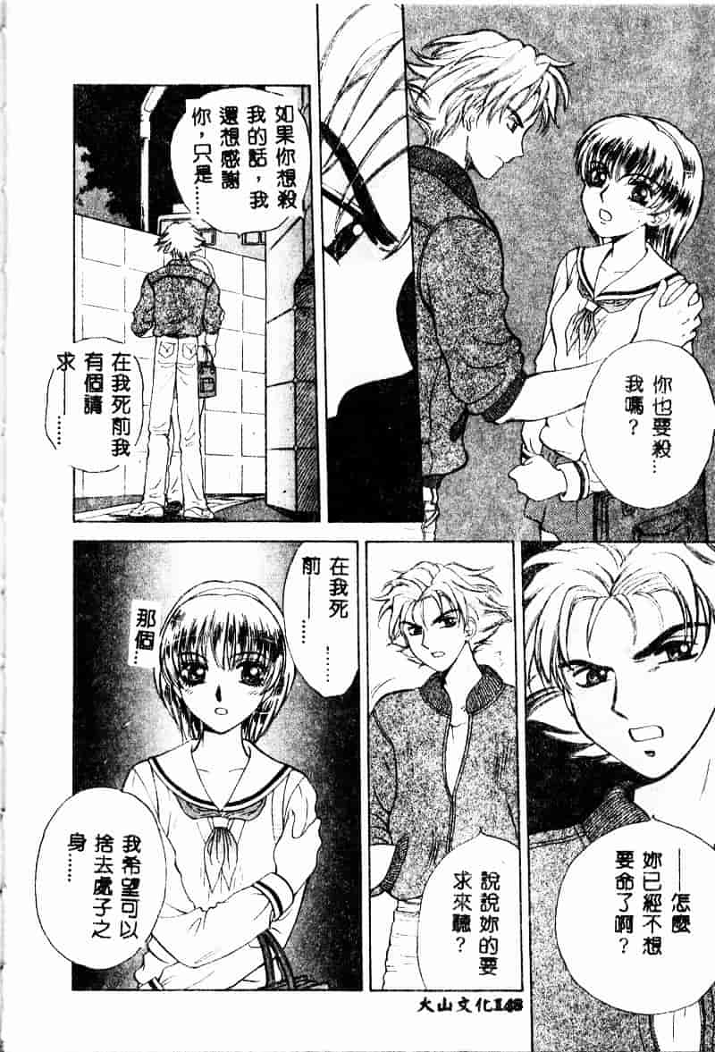 汉化版-[あろうれい] あおいのきみ 上巻_第4集