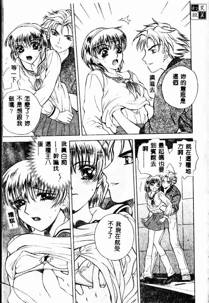 汉化版-[あろうれい] あおいのきみ 上巻_第4集