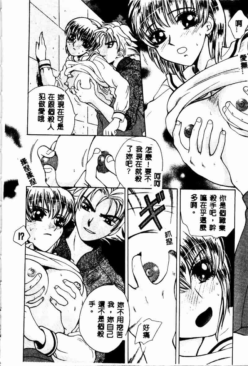 汉化版-[あろうれい] あおいのきみ 上巻_第4集