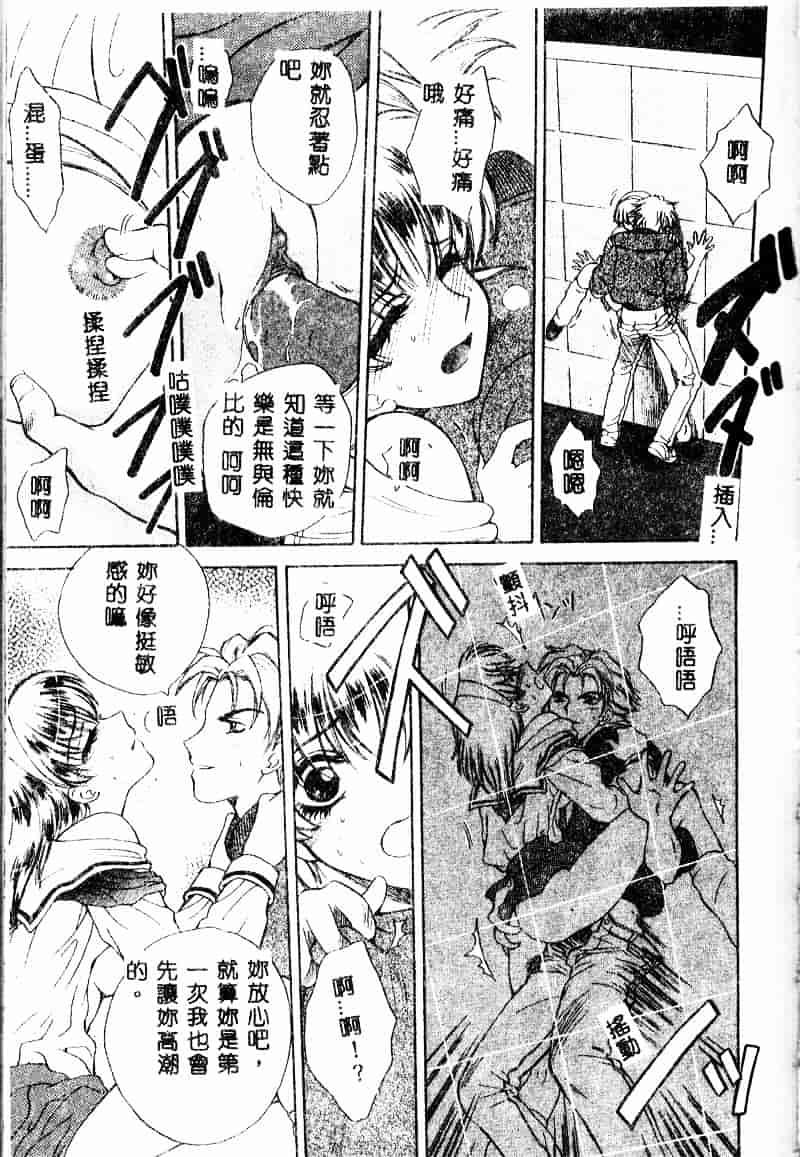 汉化版-[あろうれい] あおいのきみ 上巻_第4集