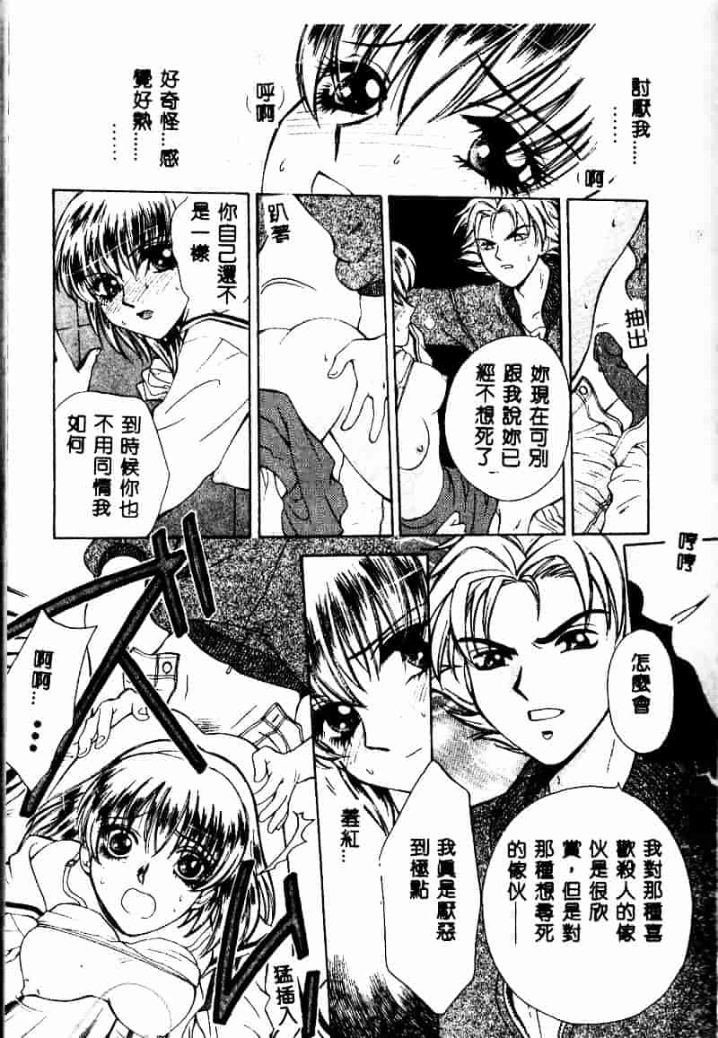 汉化版-[あろうれい] あおいのきみ 上巻_第4集